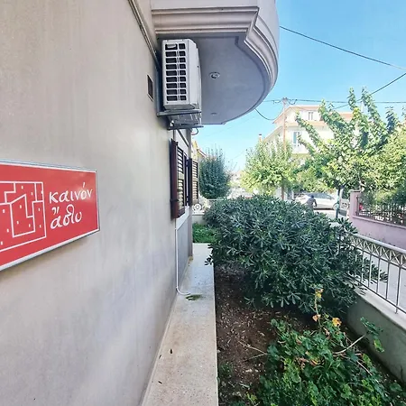Apartment Kainon Asti